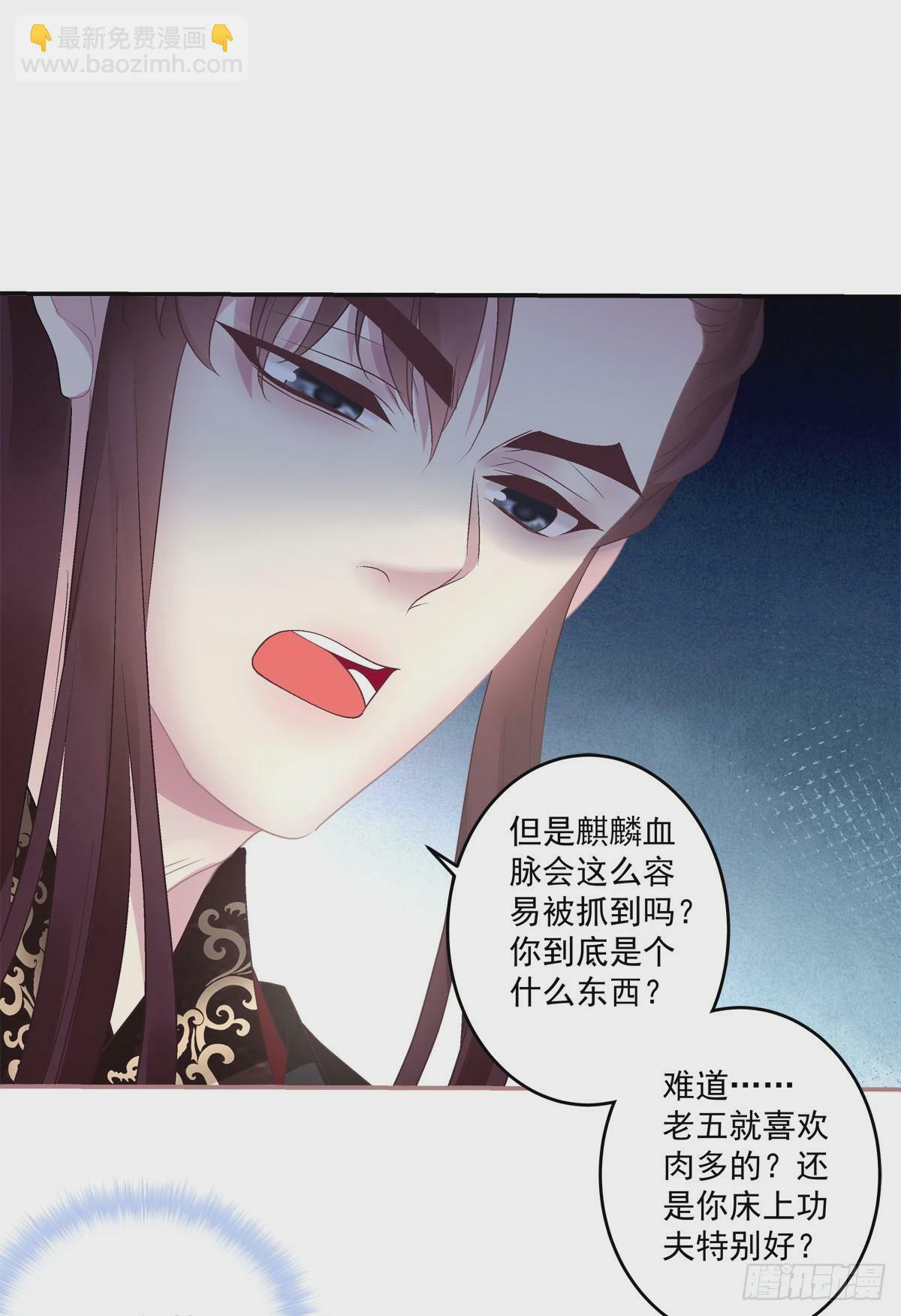 我可没碰你的胖媳妇！28