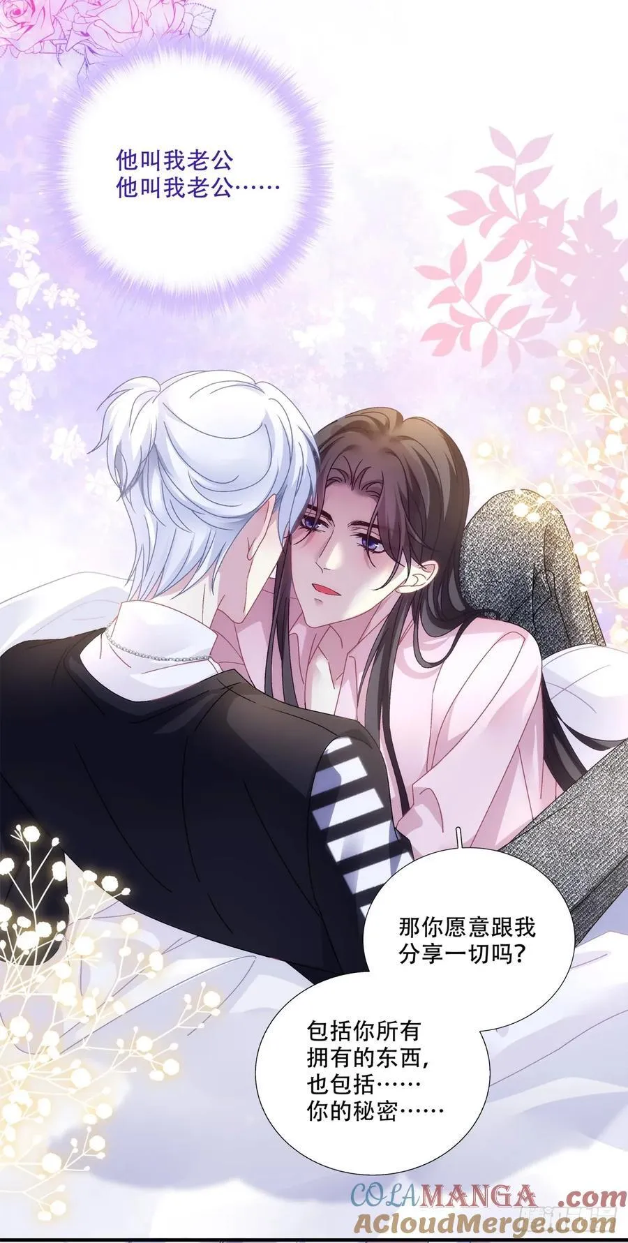 老婆我会飞！30