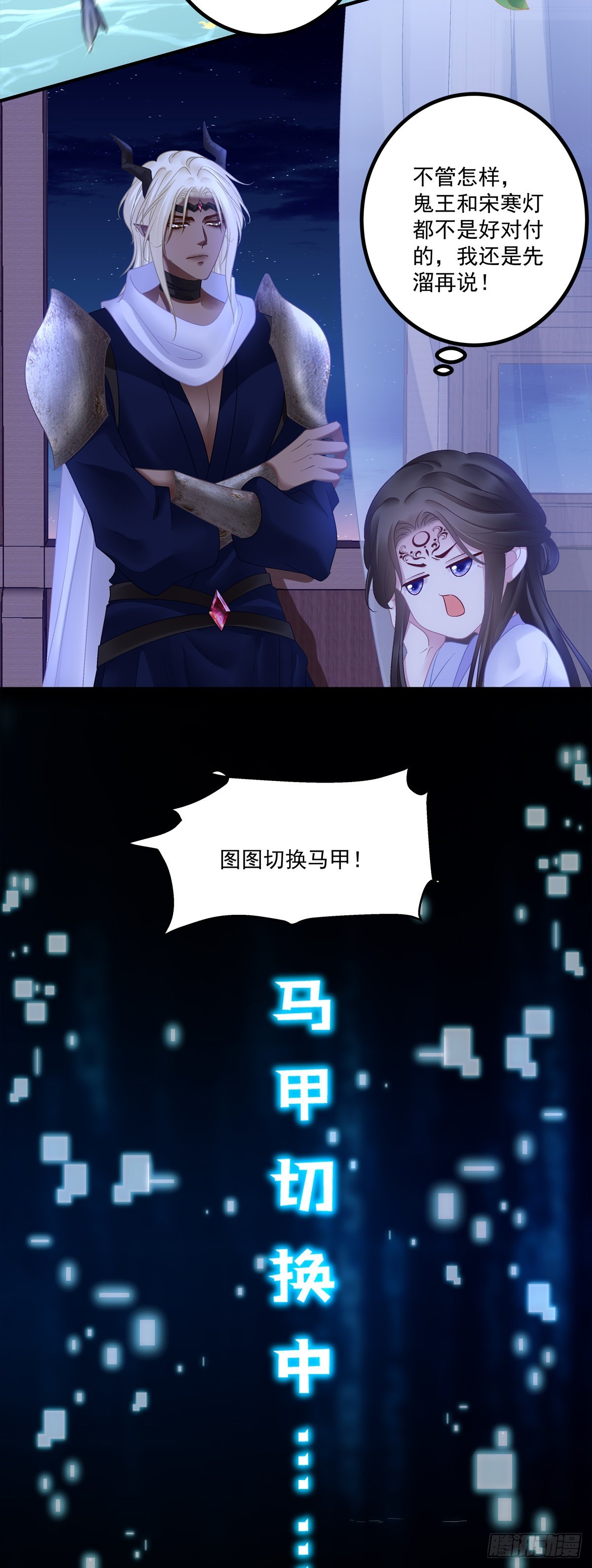 海王的自我修养！11