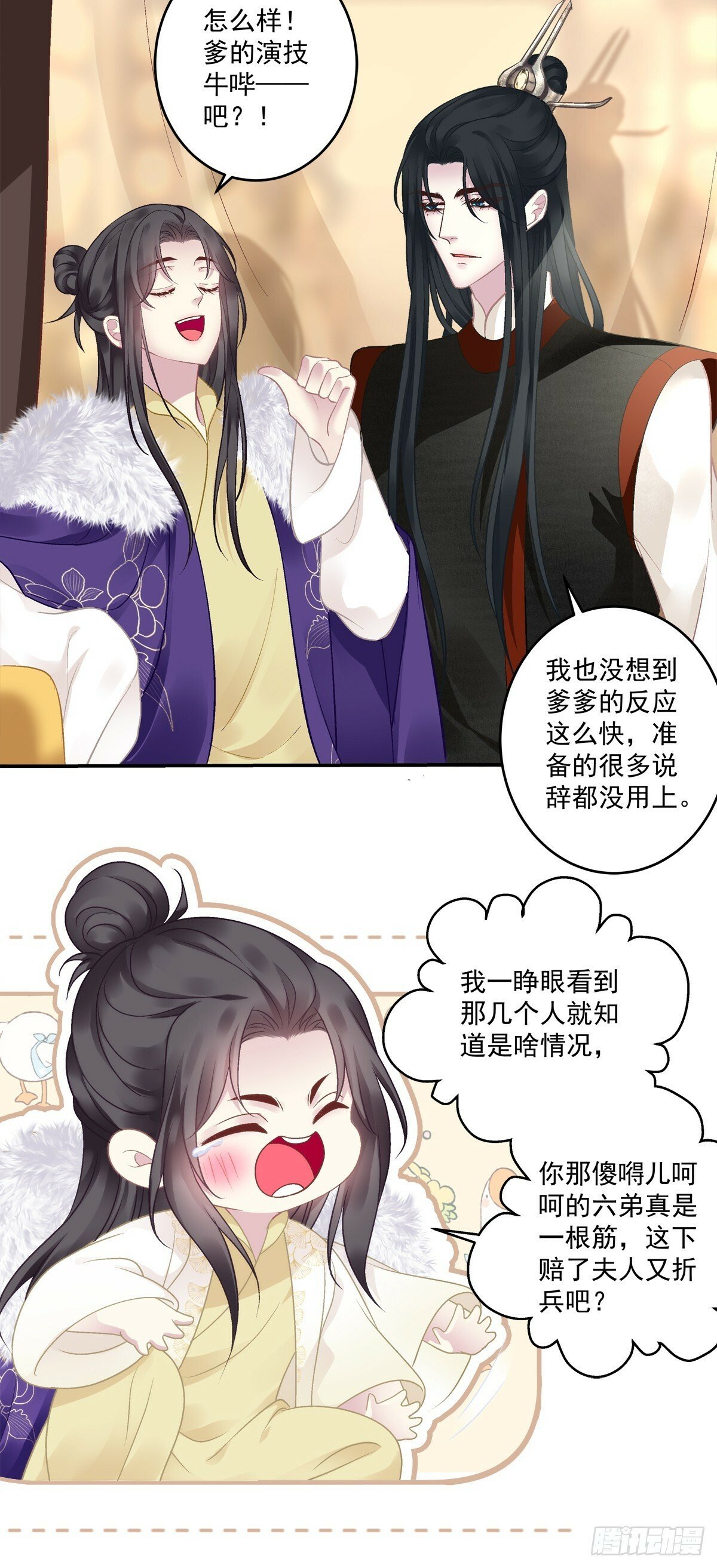 不用给你侍寝吗？！23