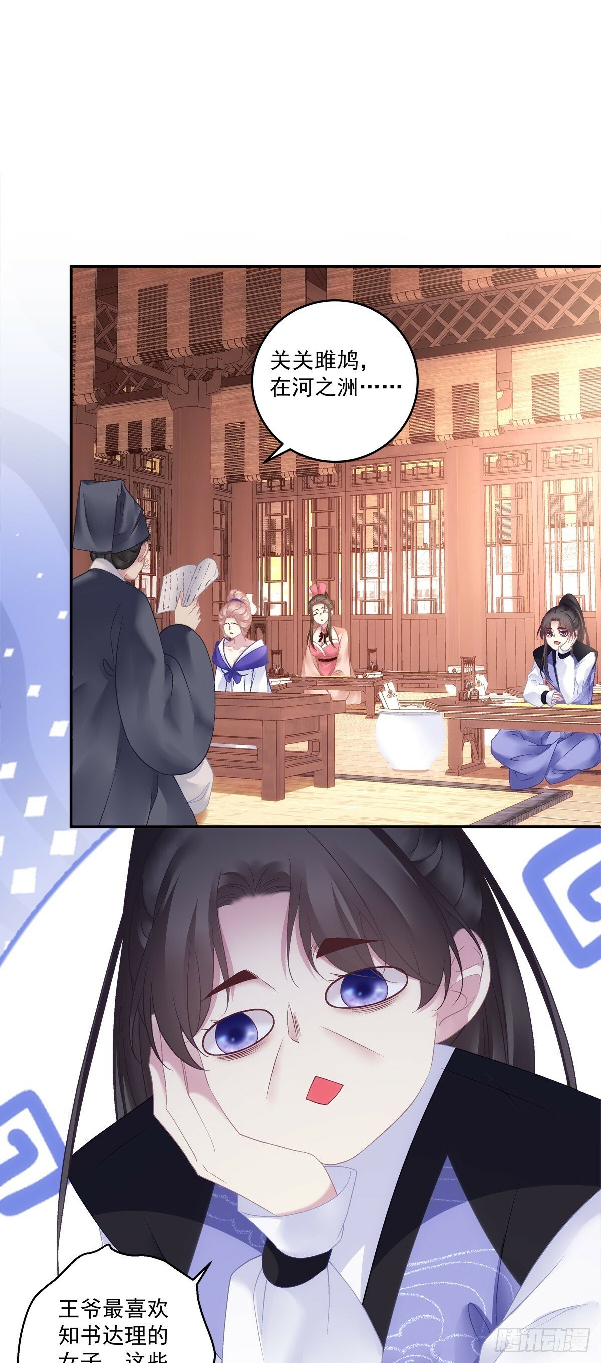 掉马！20