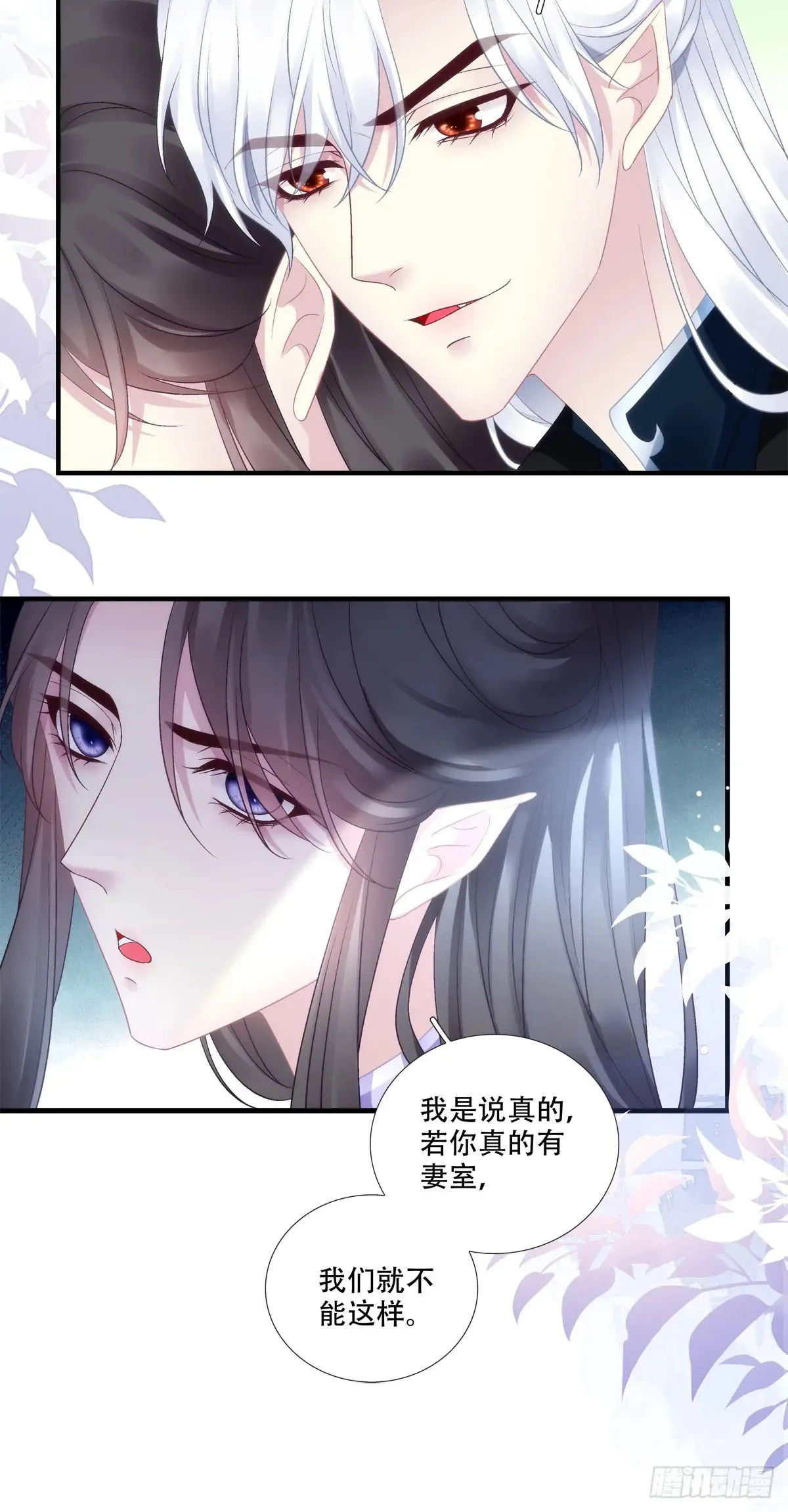 听说你已有妻室！22