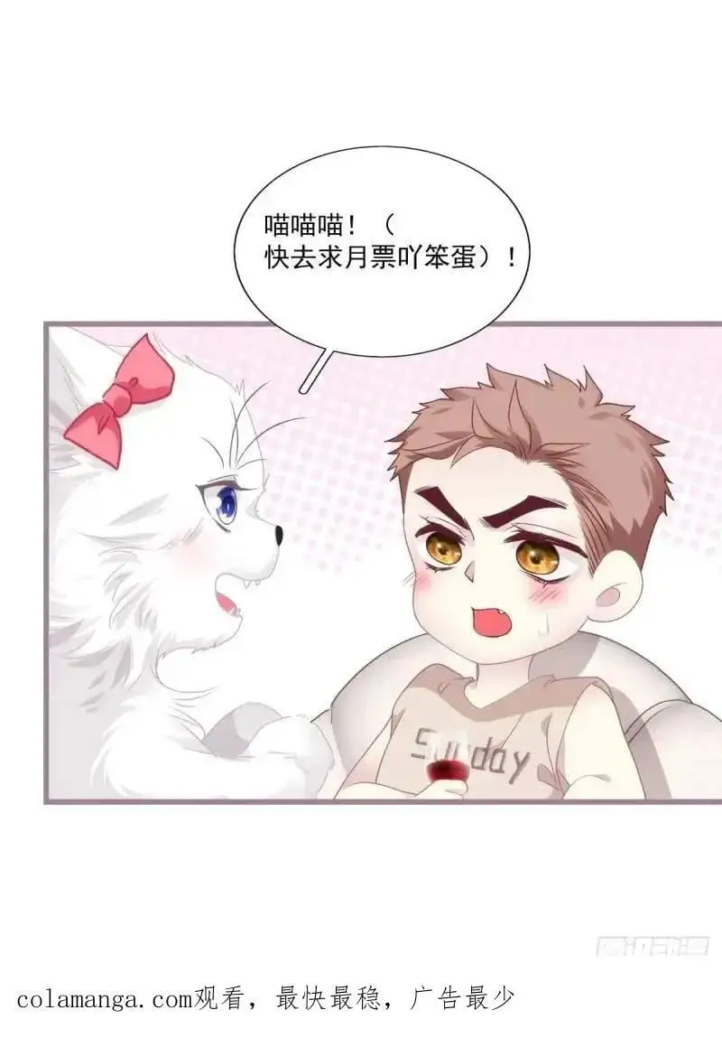 我要沦陷了！37