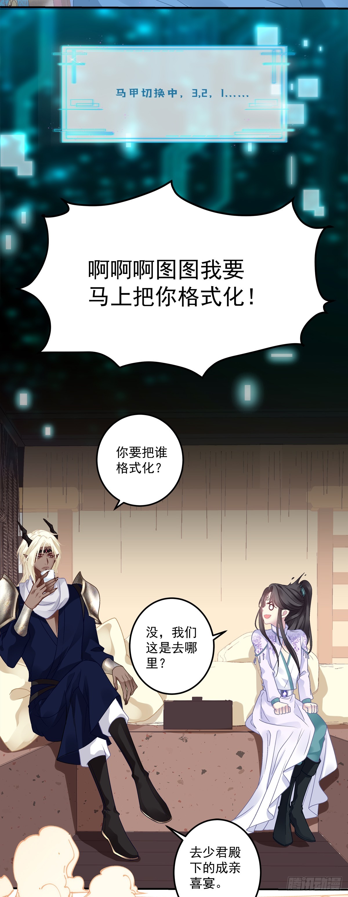 想要师父举高高！32