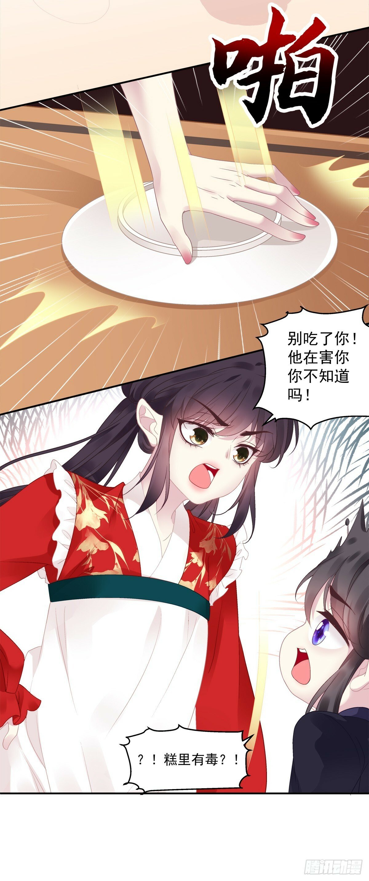 只有我最爱爹爹！21