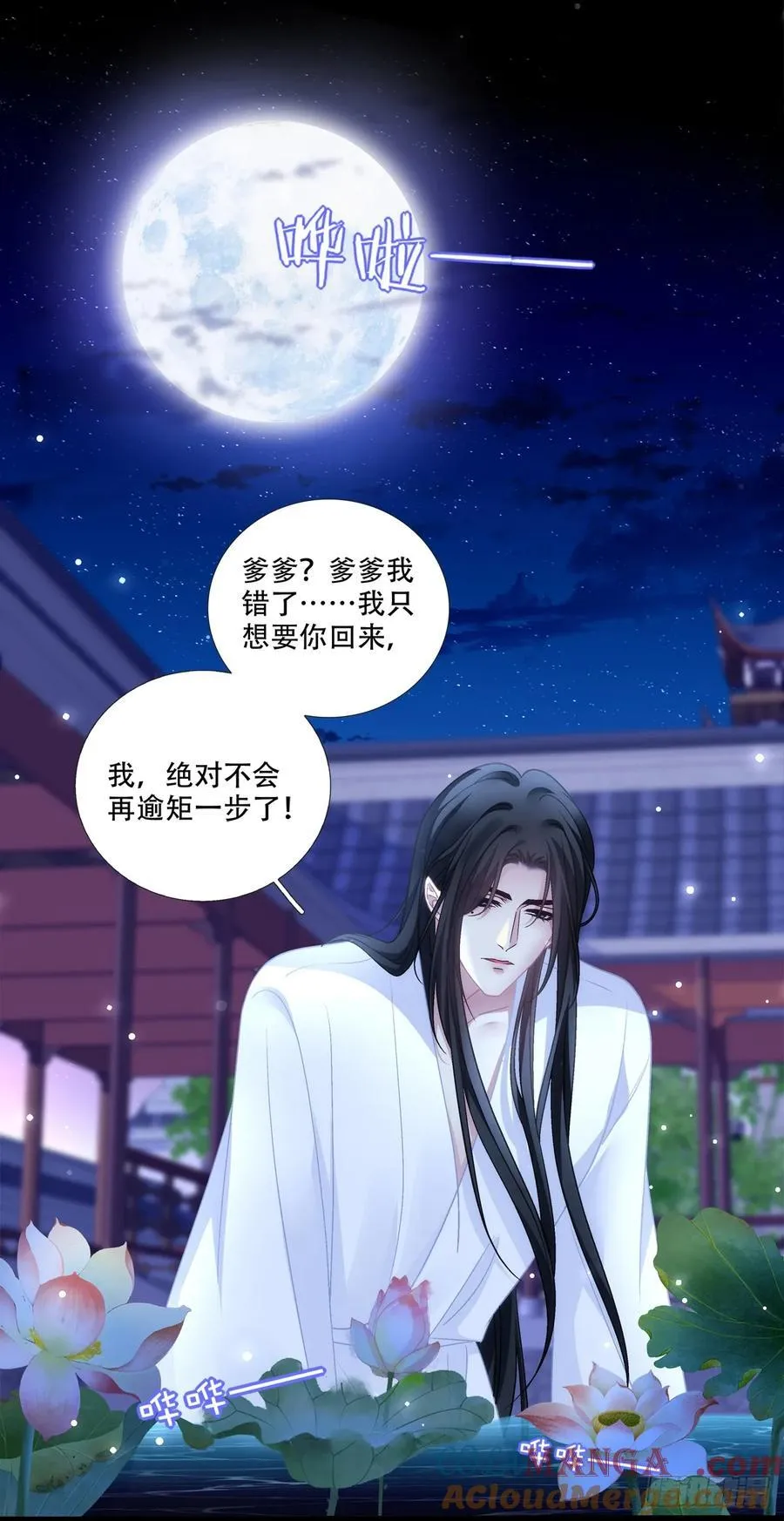灯芒深夜幽会！14