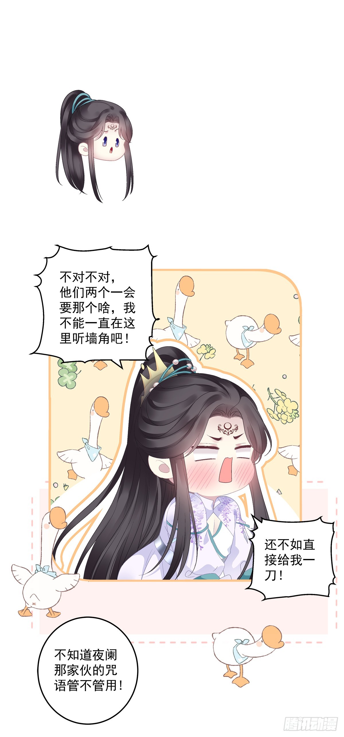 我的心里只有你！23