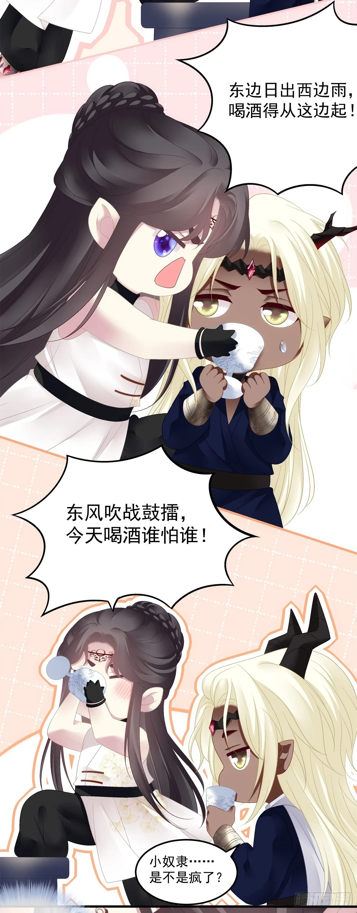 哥俩好啊！六六六啊！6
