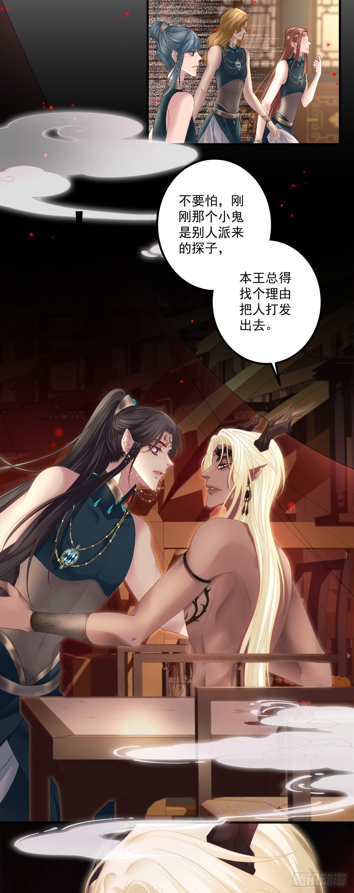 羞羞的大蛇！34