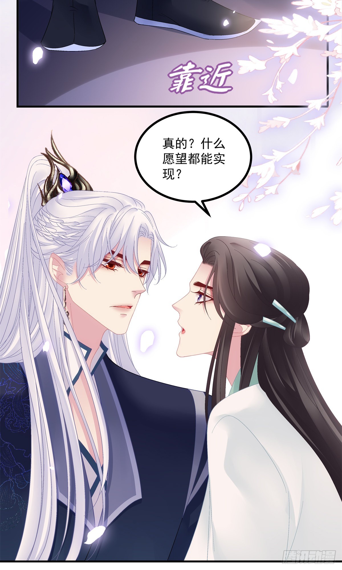 相公带你出去玩~！30