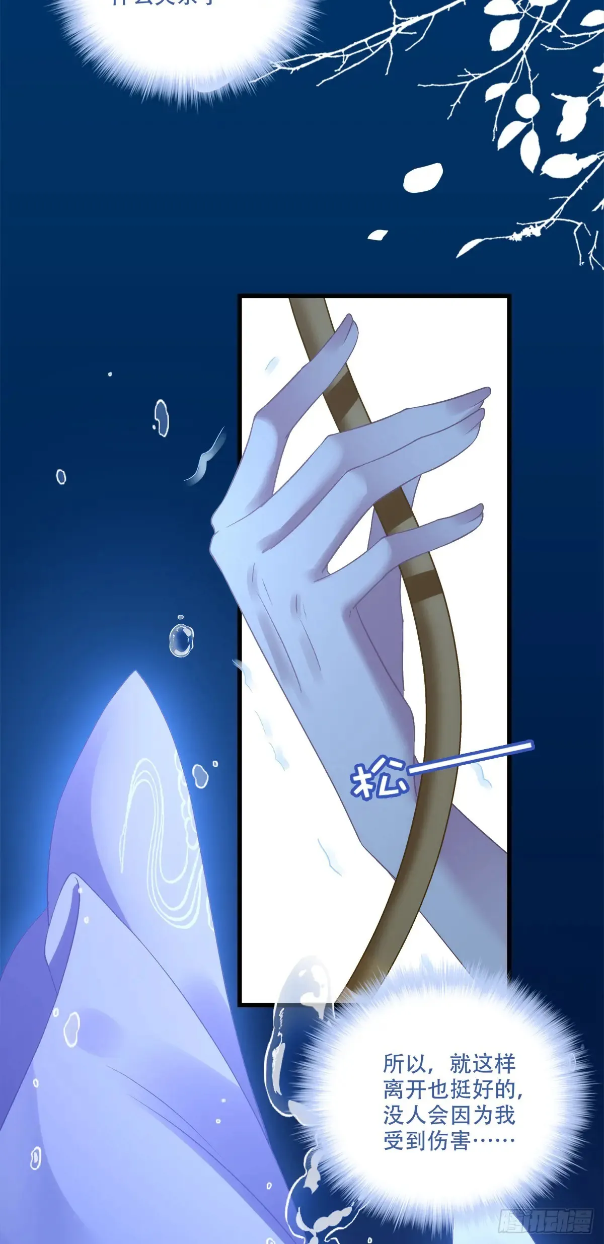 师父我来了！5