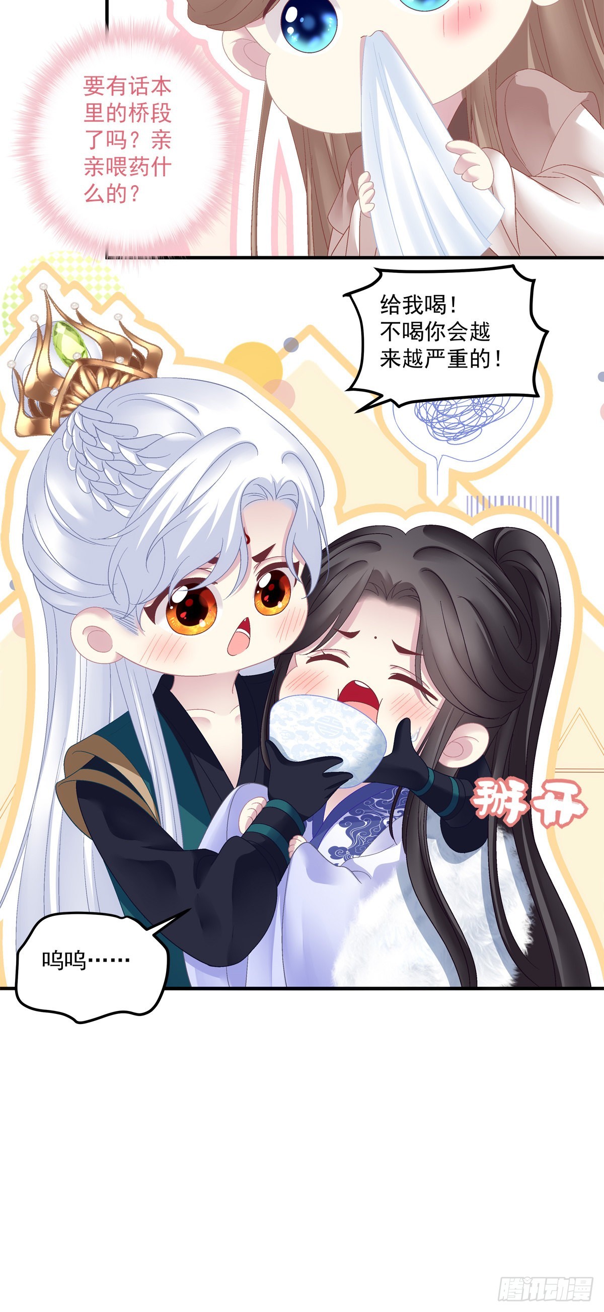 夜袭！12