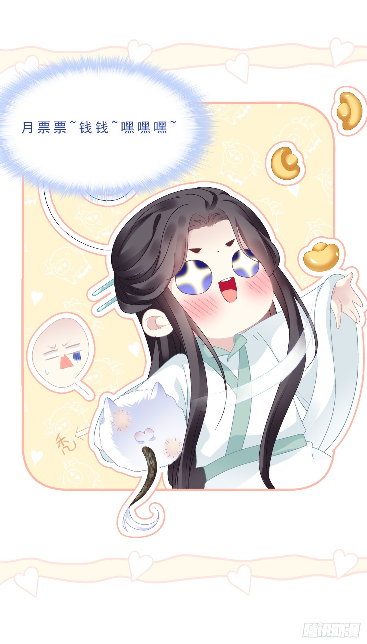 相公带你出去玩~！41