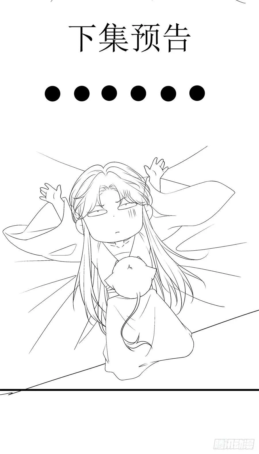 灯芒深夜幽会！37