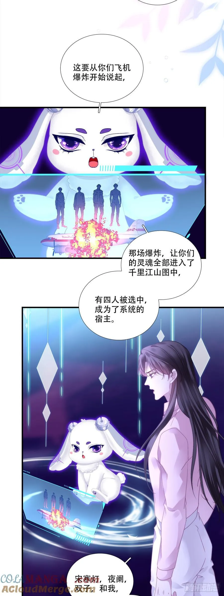 世界的真相！8