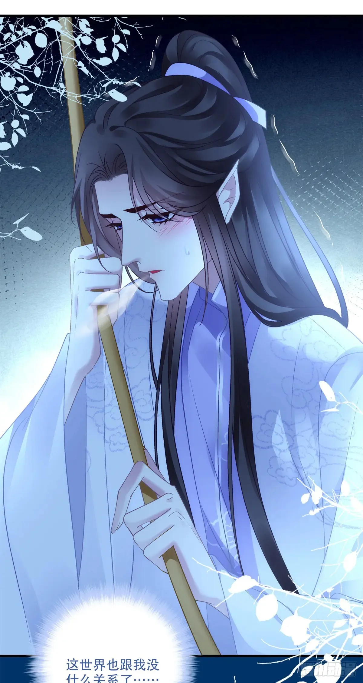 师父我来了！4