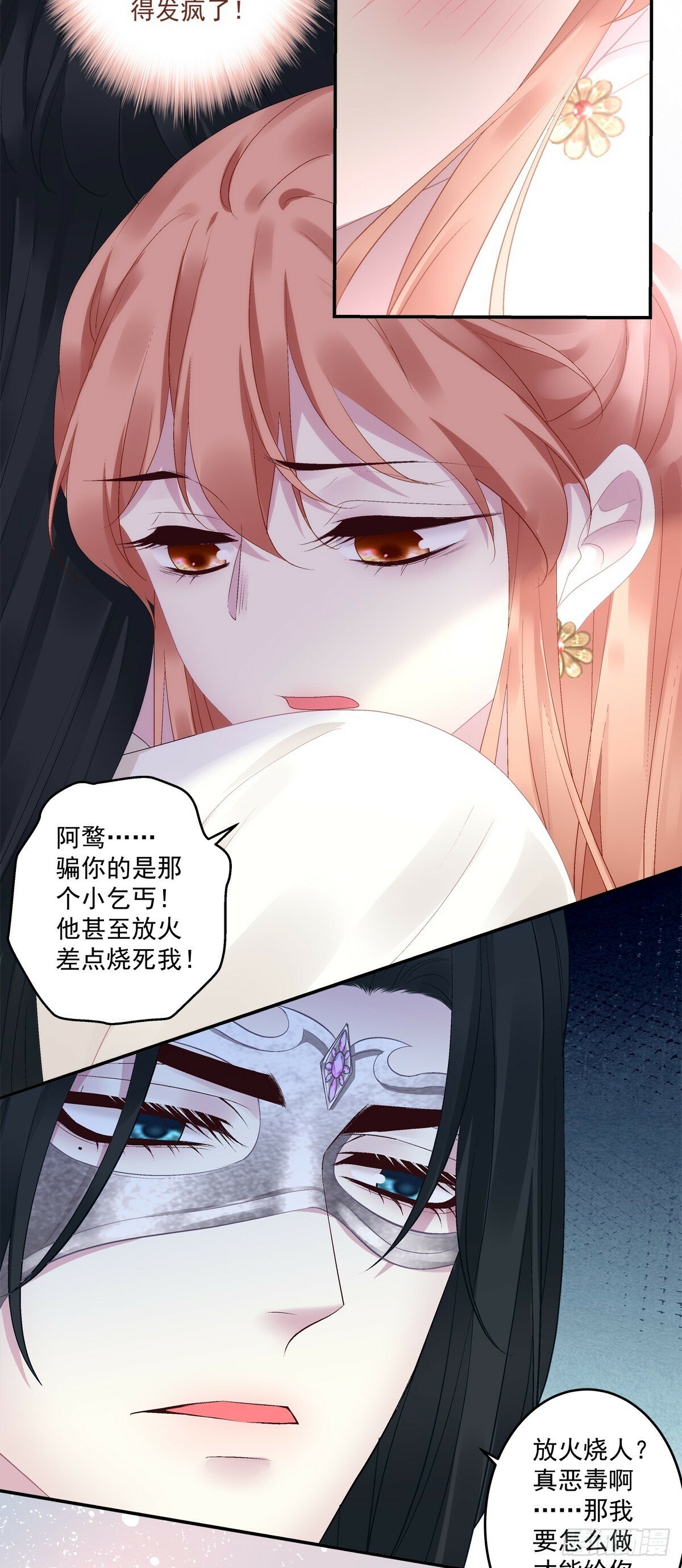 麒麟化形！9