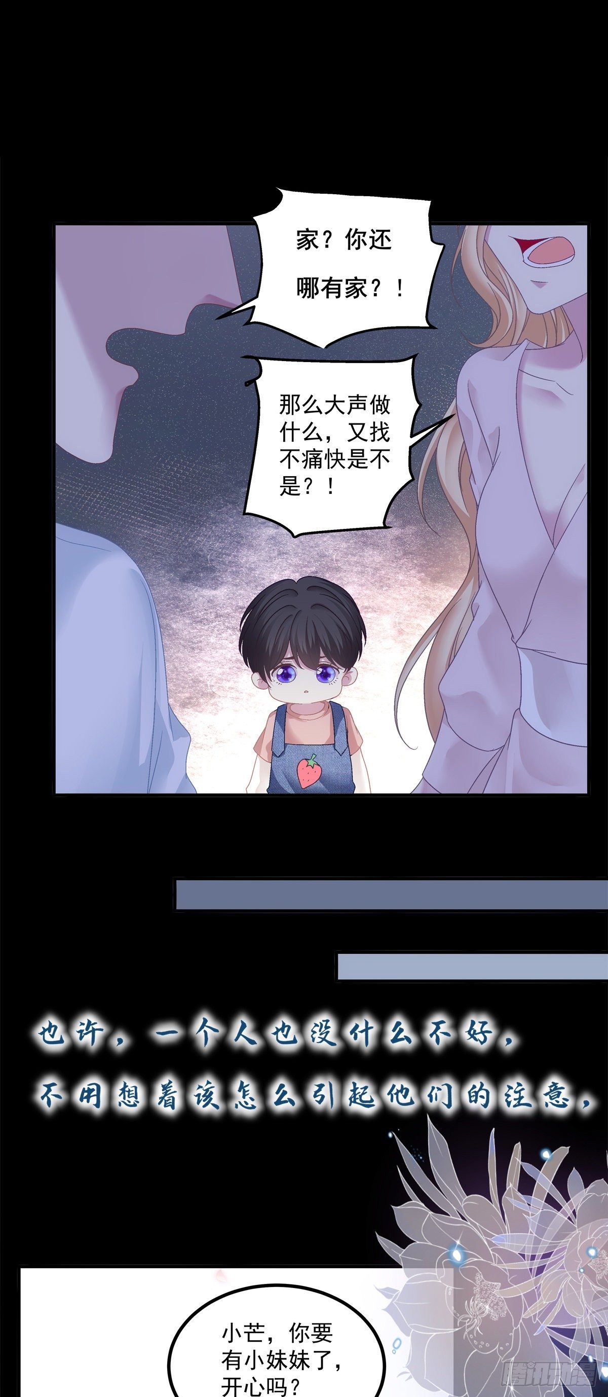 洛轻芒最爱我！5