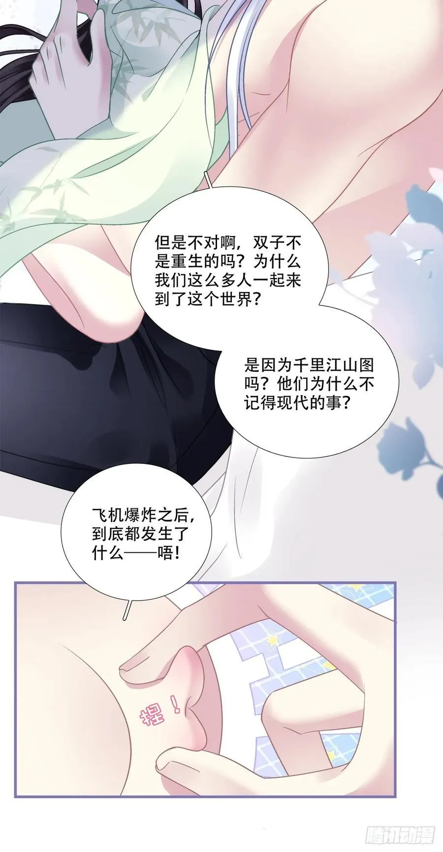 二人世界！11
