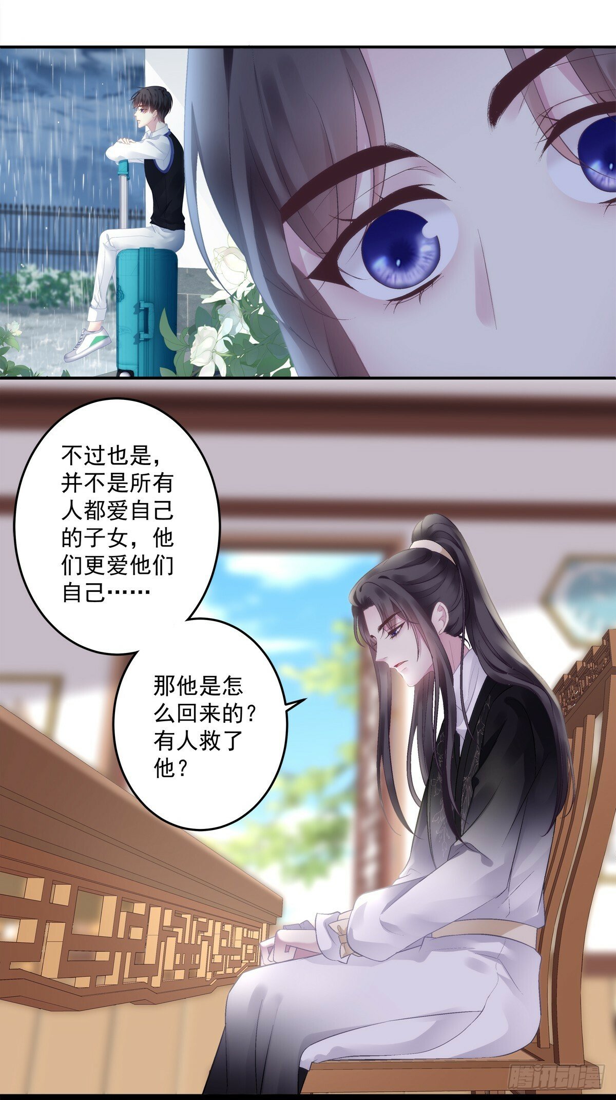 老五的过往！26