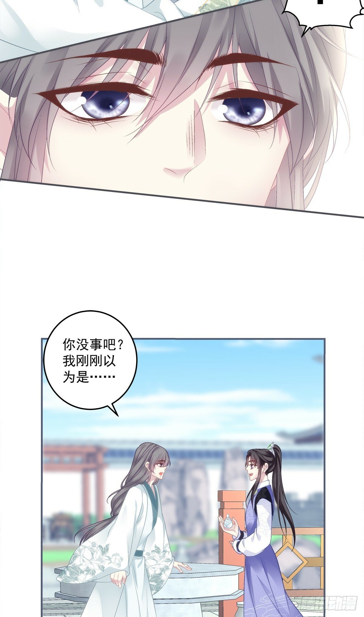 不许让别人碰你！31