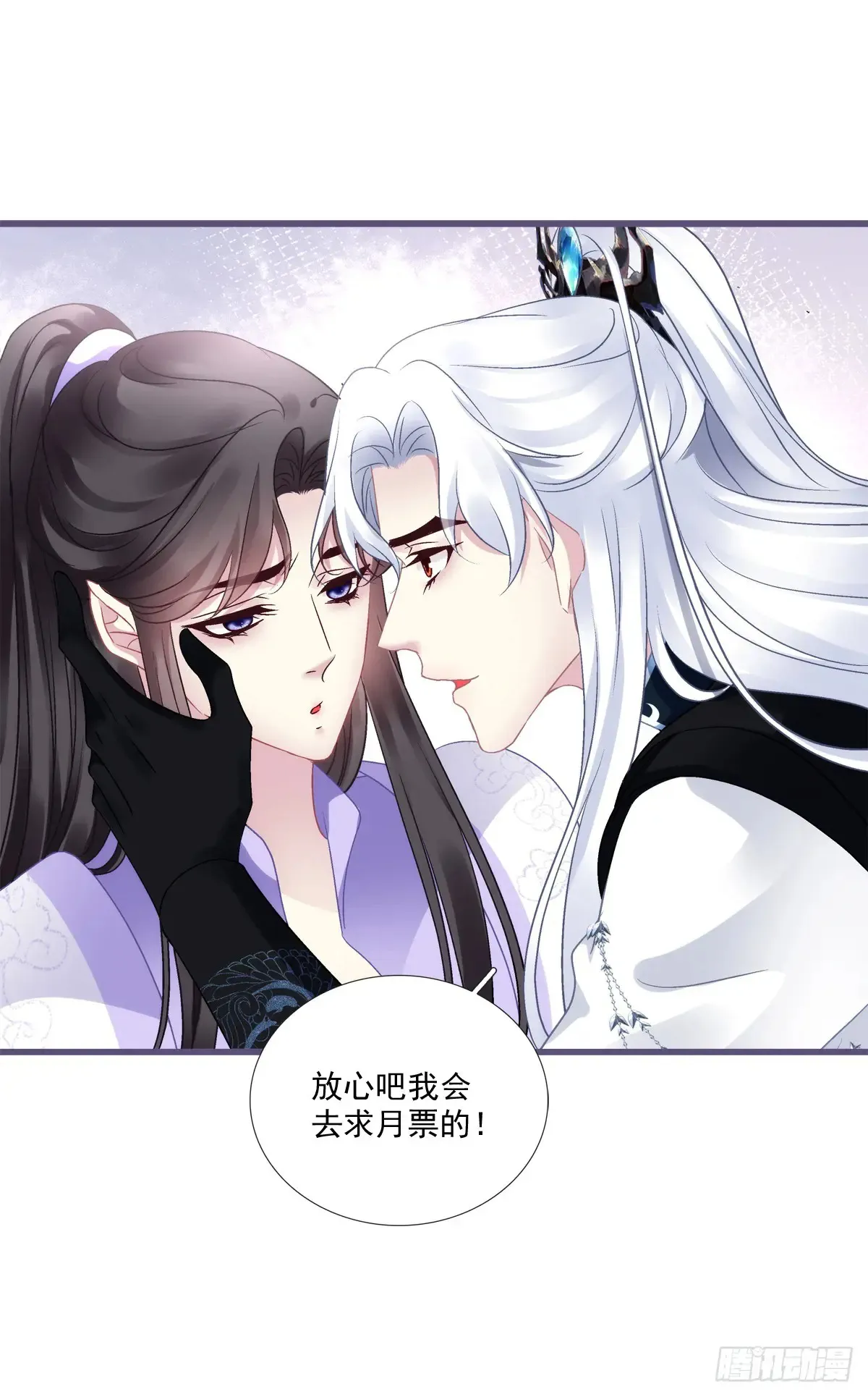 听说你已有妻室！41