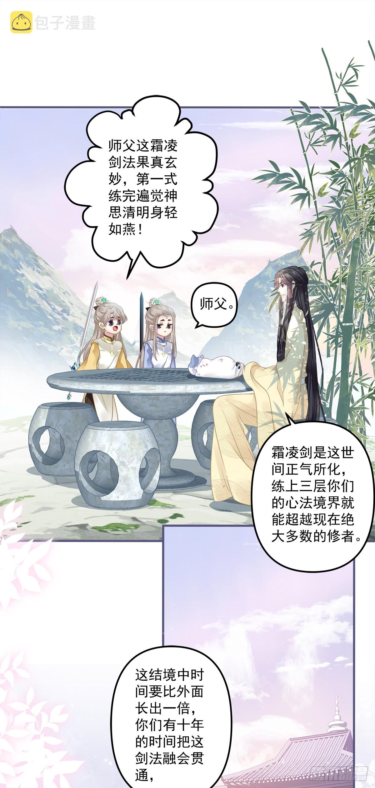 想要师父举高高！10