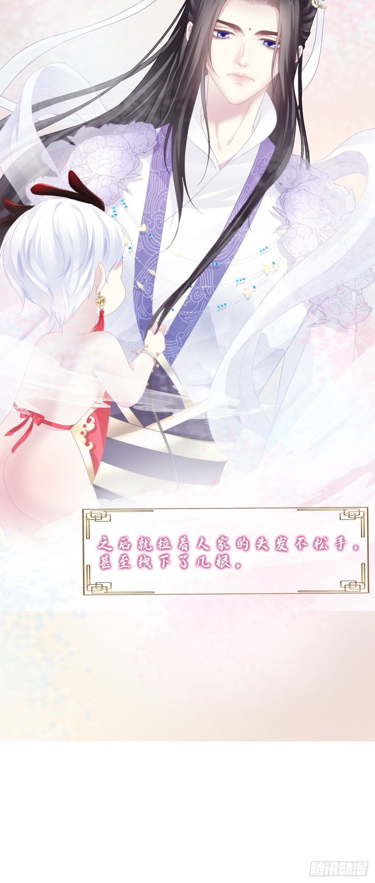 诱捕未婚夫！41