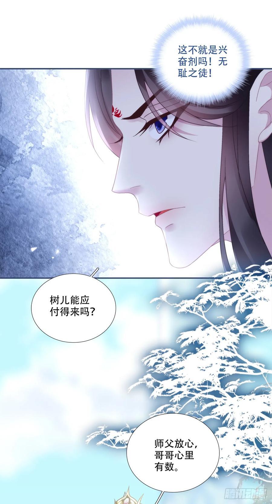 害我师傅的都得si！28