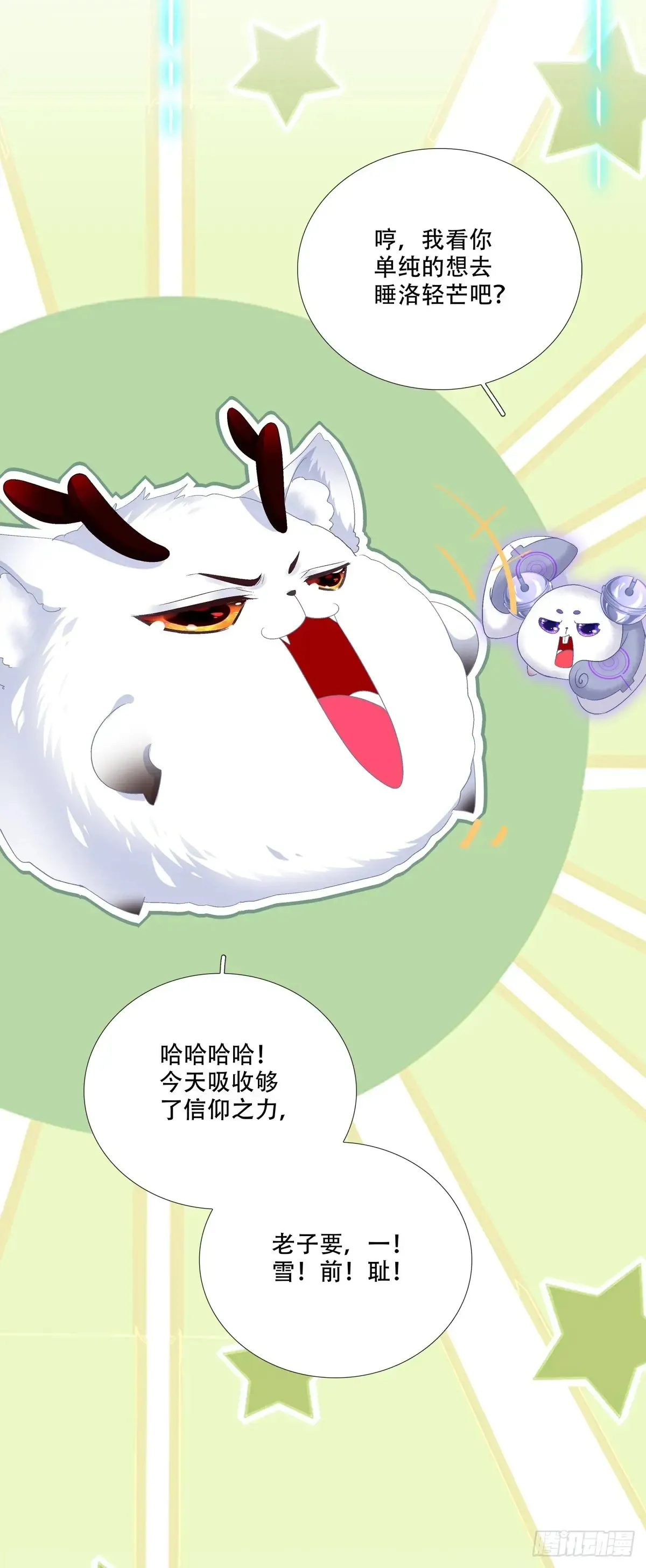 夜半幽会！6