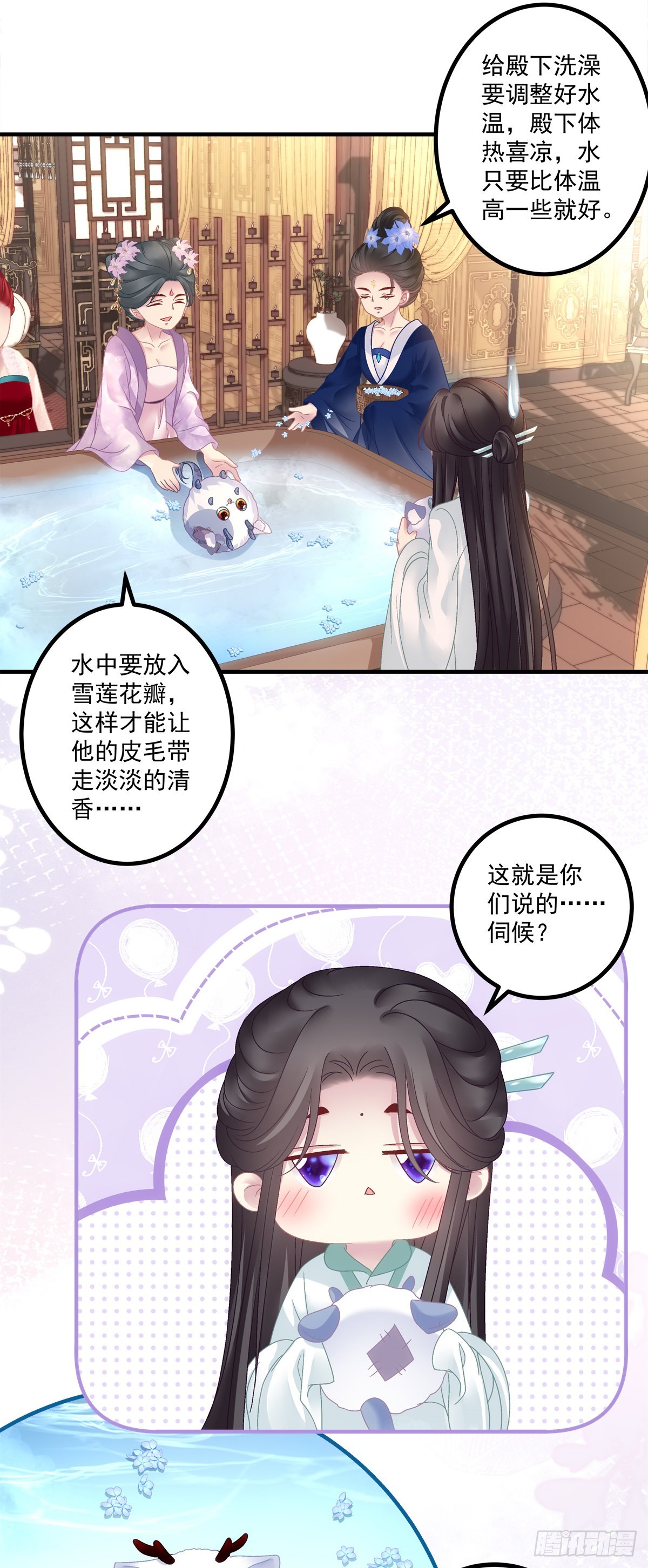 相公带你出去玩~！9