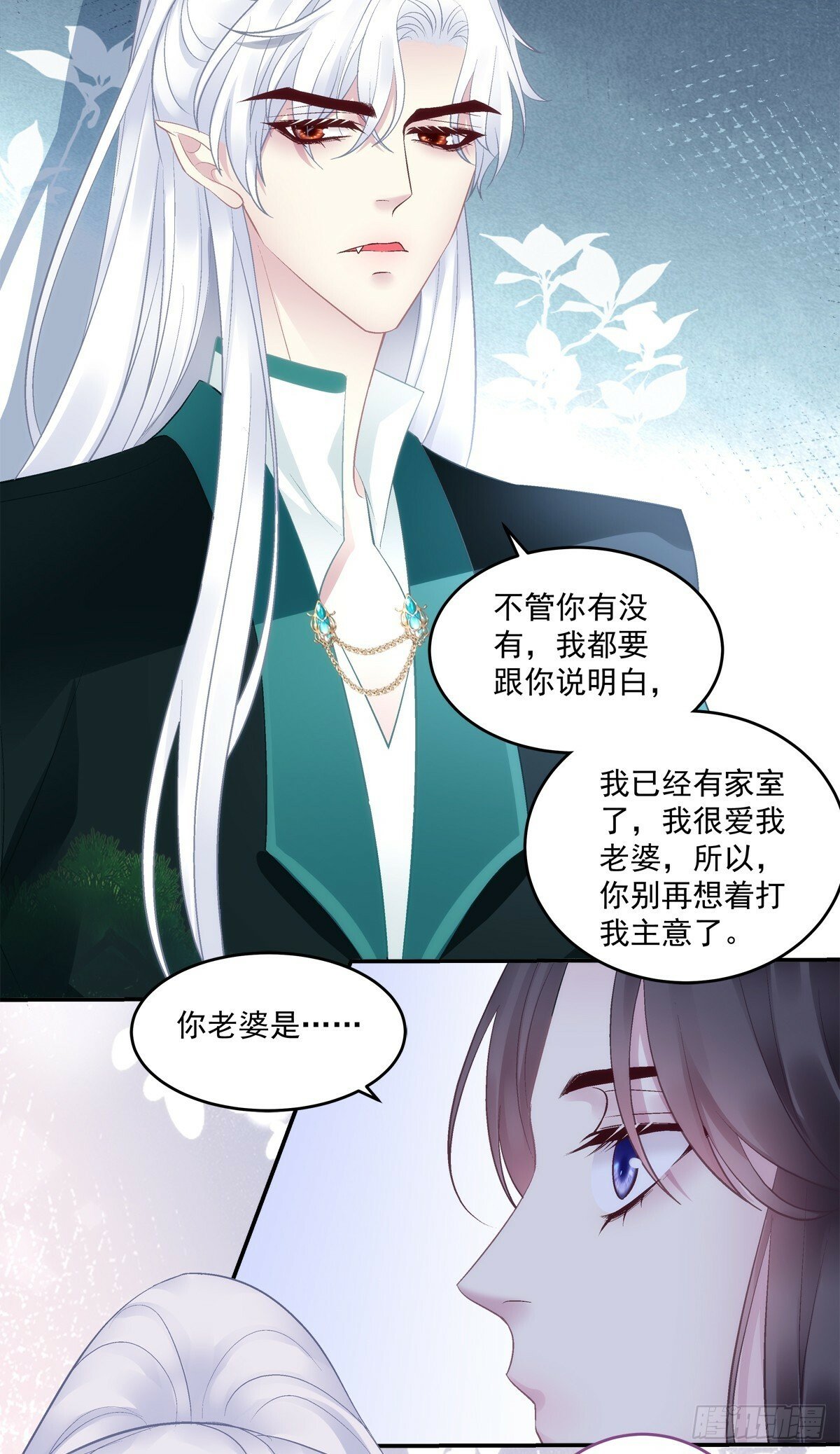 你可不要觊觎我!32