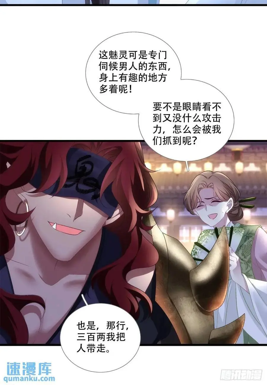 大蛇救美！11