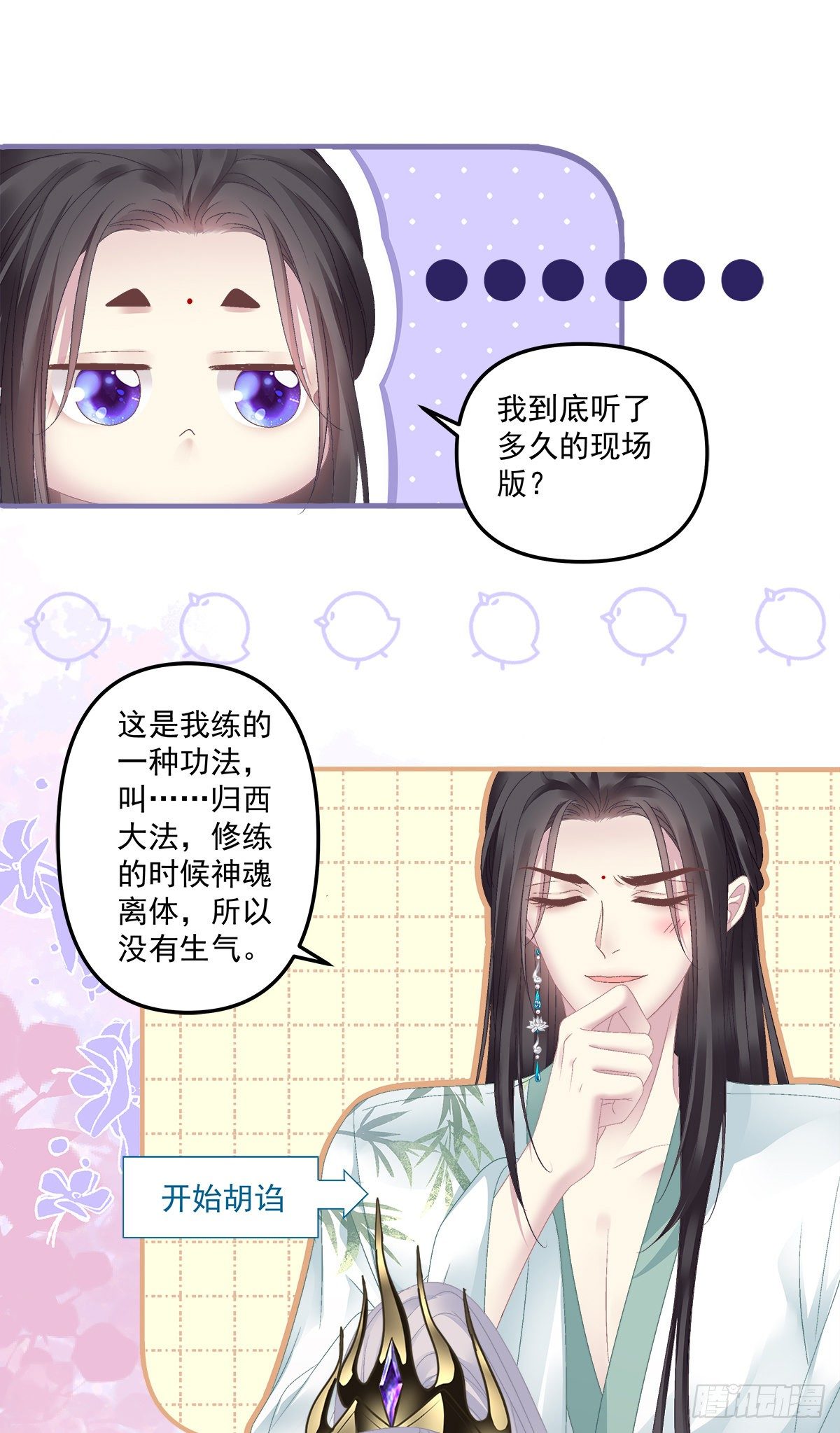 小芒果吃醋了！10