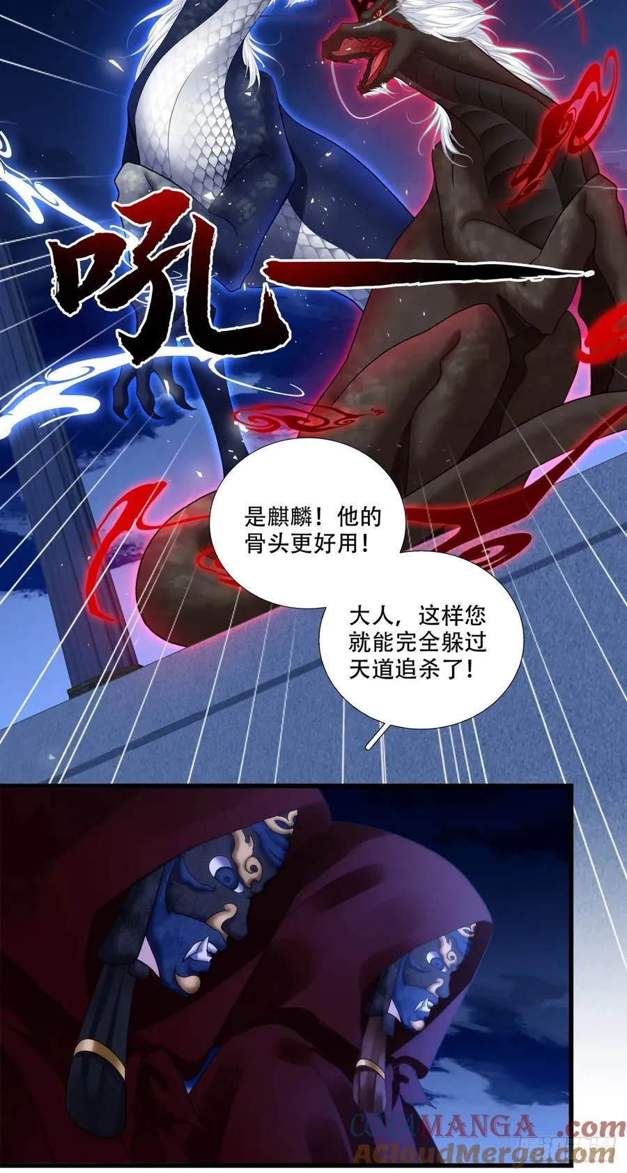 跟你洞房的是我！12