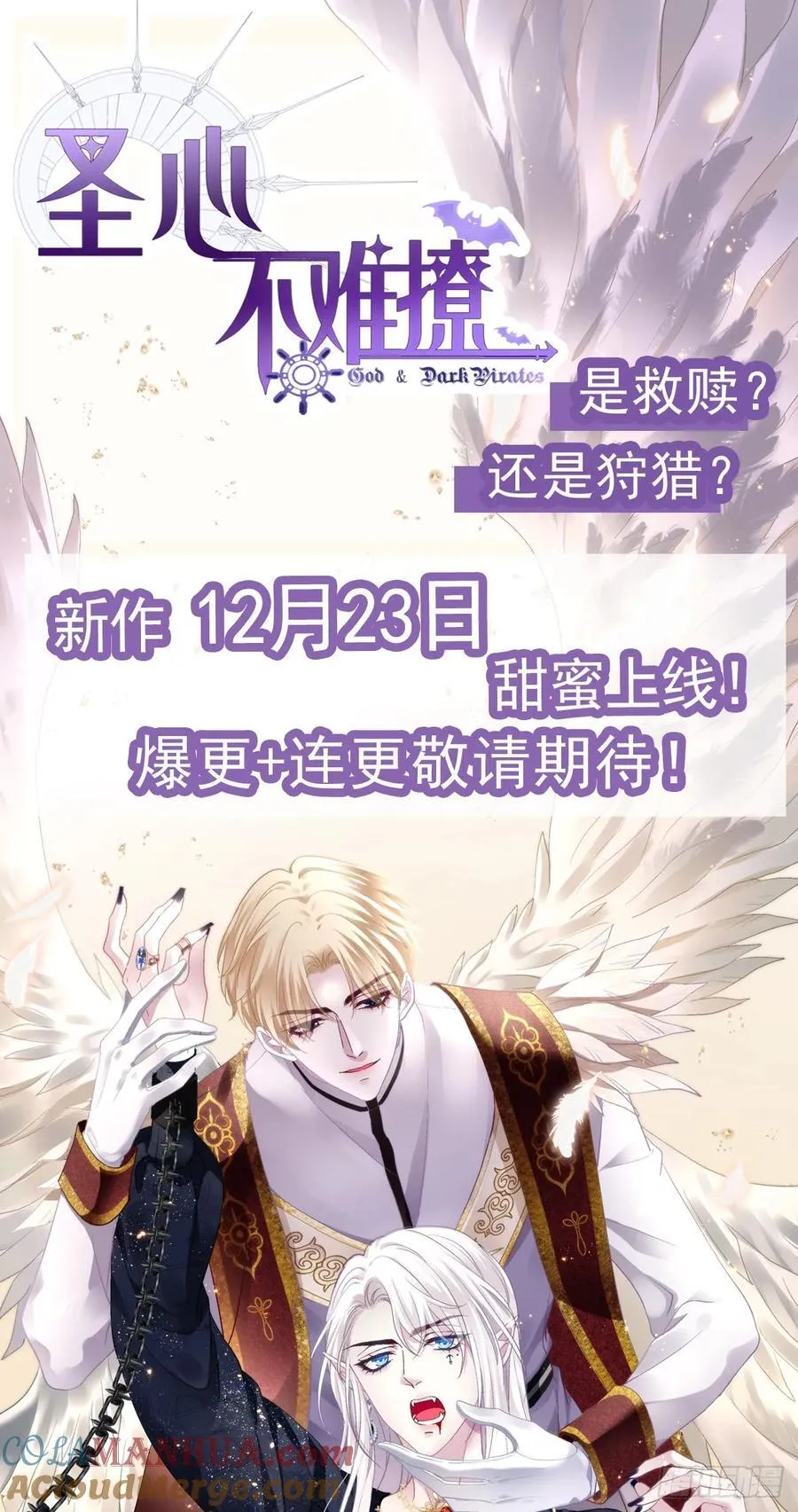 是谁拐跑了谁？！45