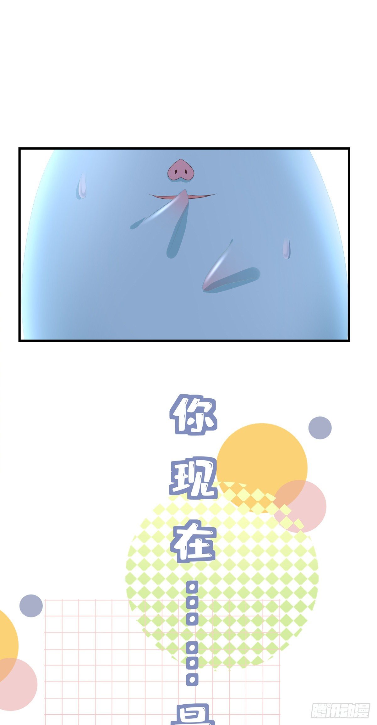 未婚夫变小宠物！17