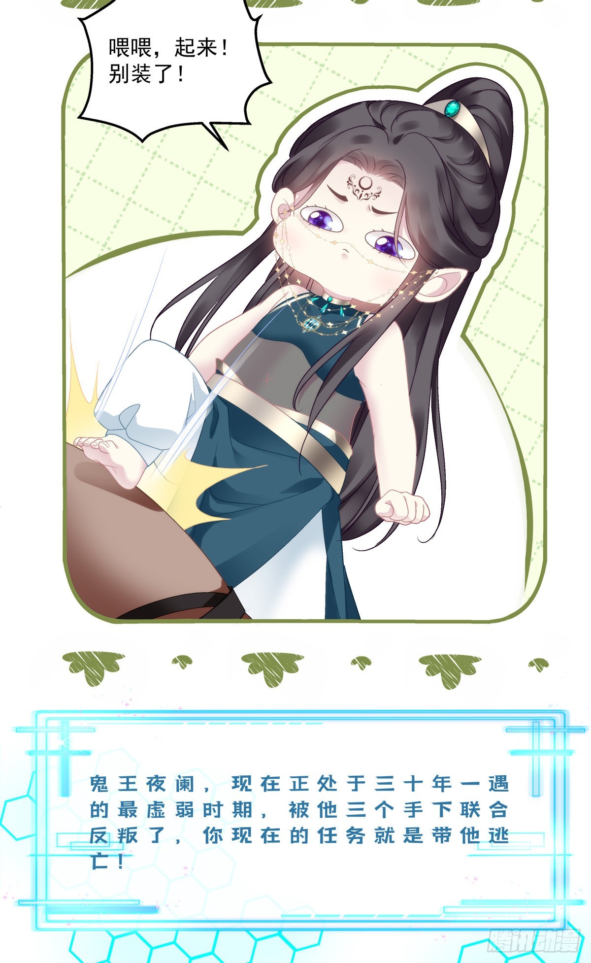 影帝芒果show！10