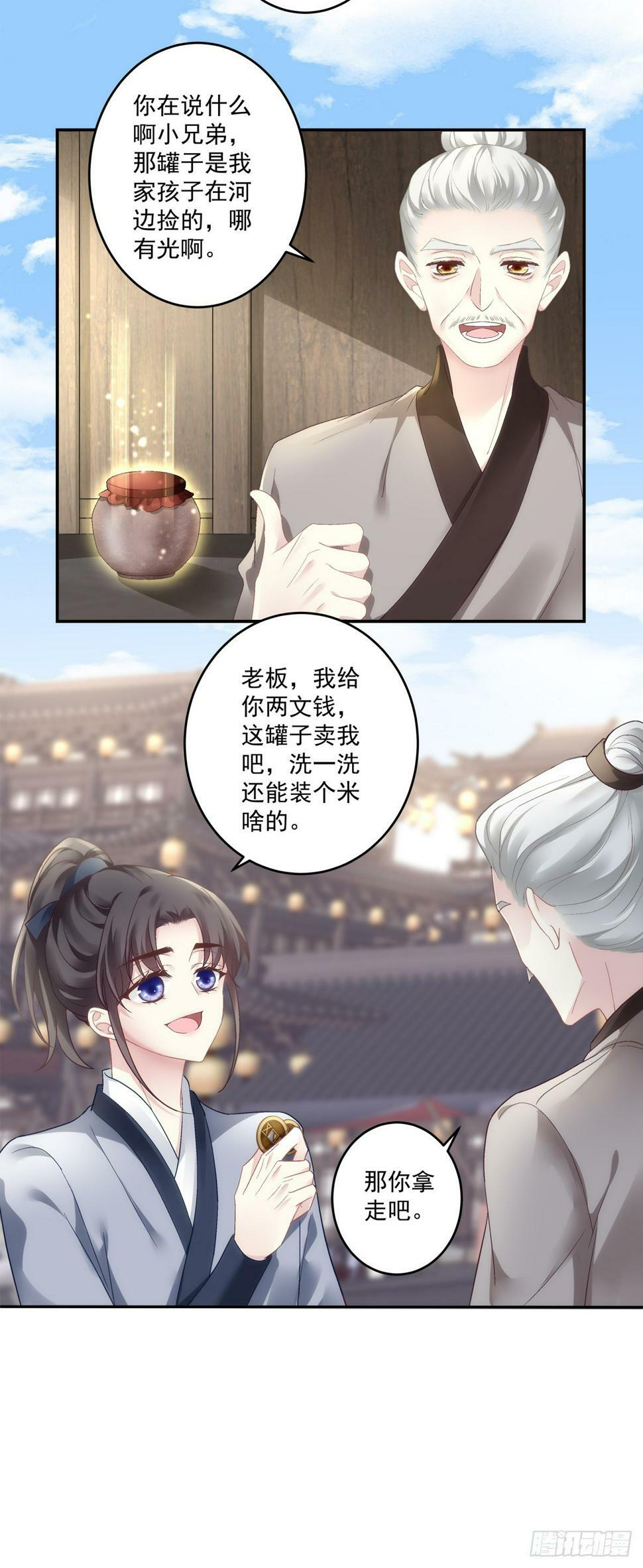 傻儿子！20