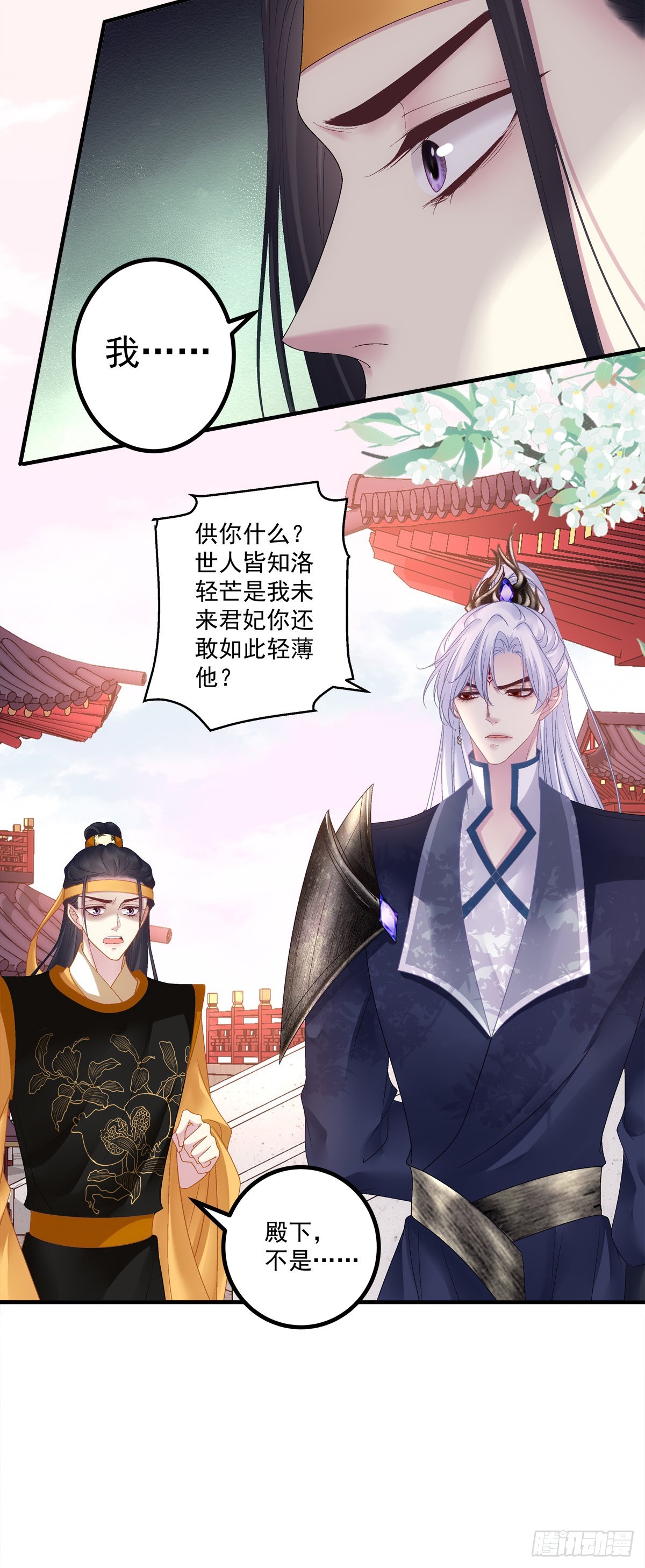 来自少君殿下的“惩罚”！6