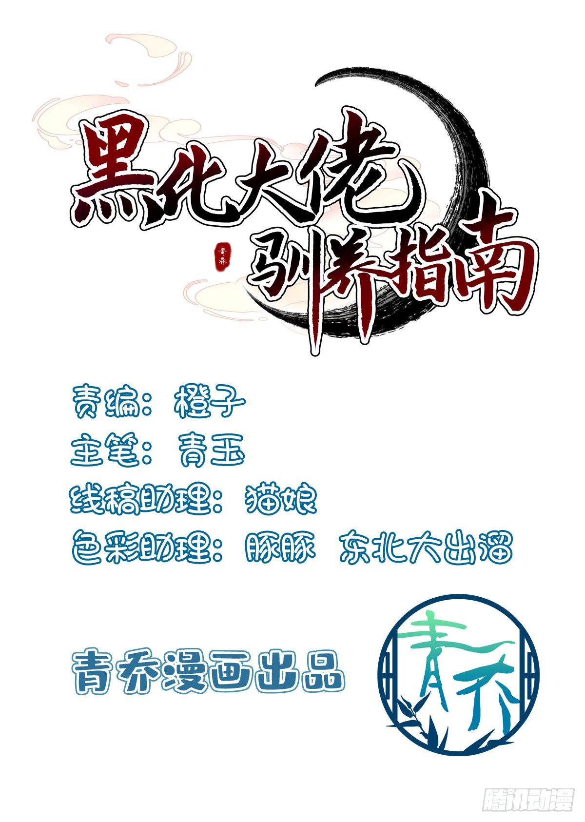 把他灌醉！1