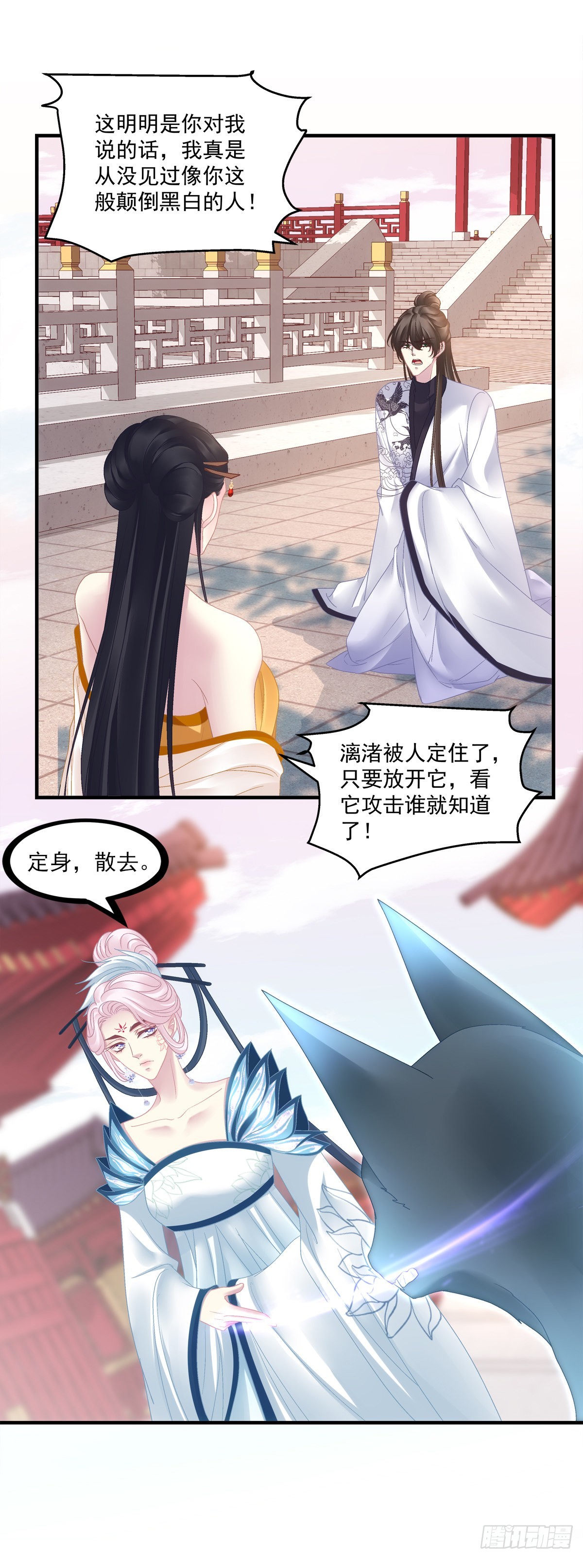 貔貅护妻！17