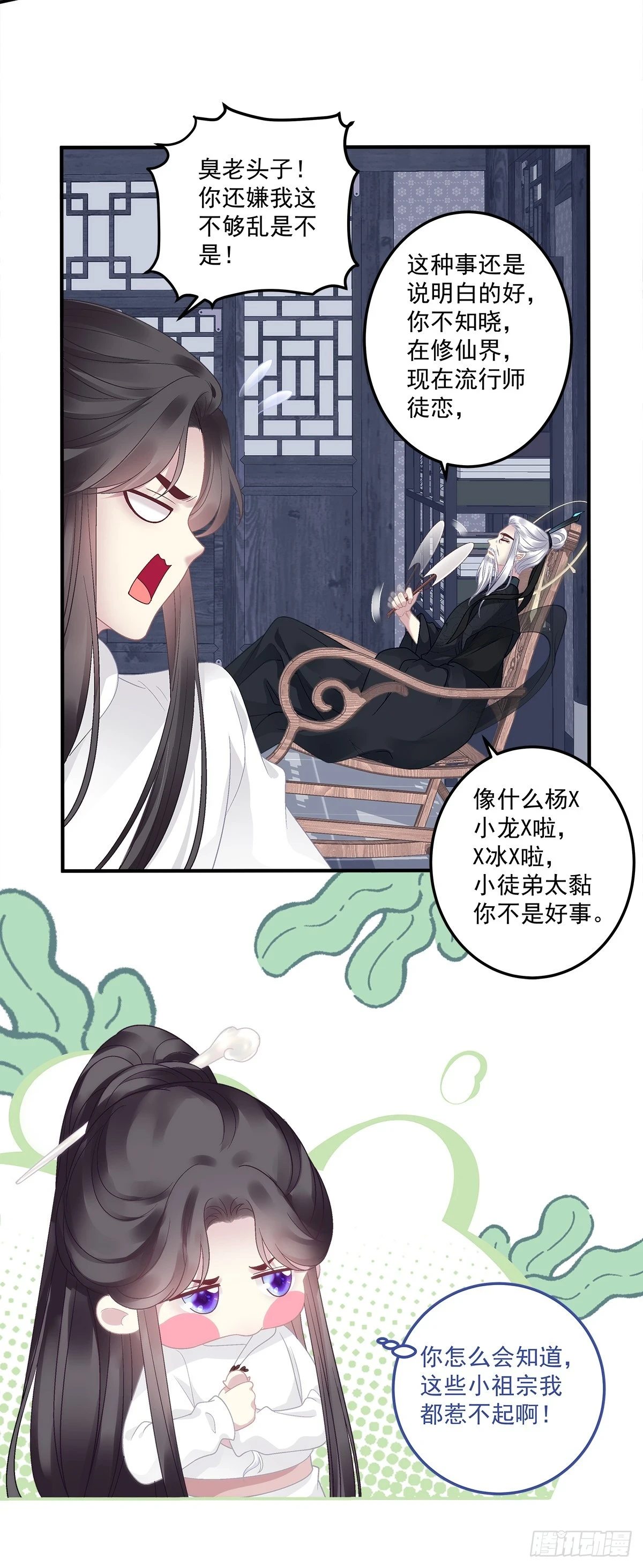 掉水里你先救谁？！16
