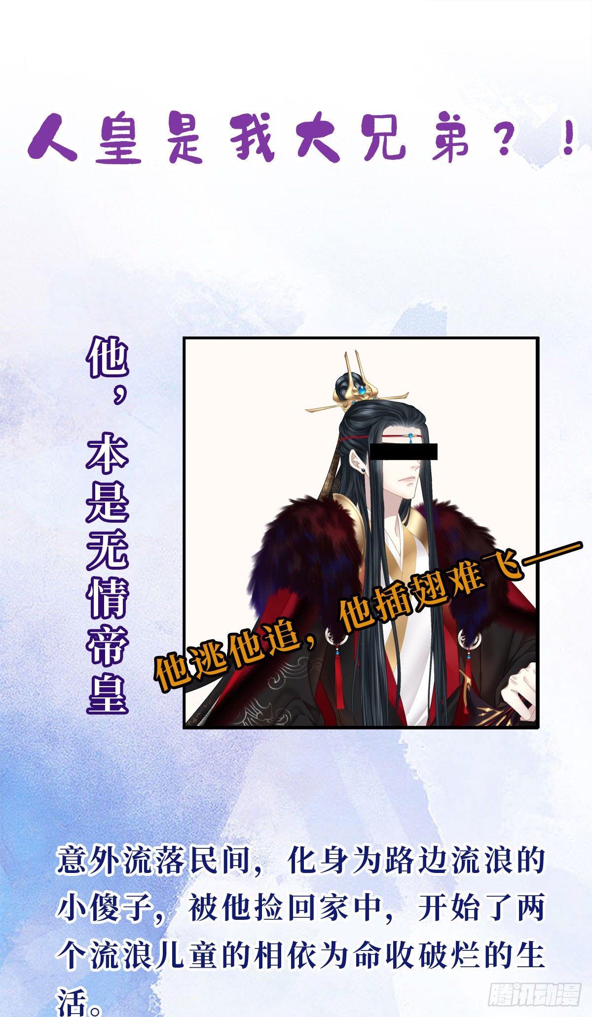 预告3
