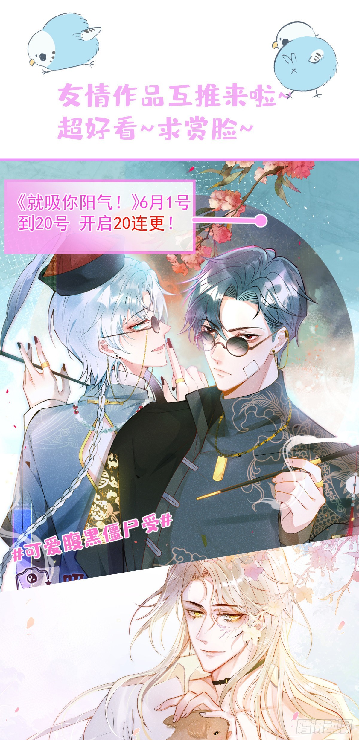 三人之争！40