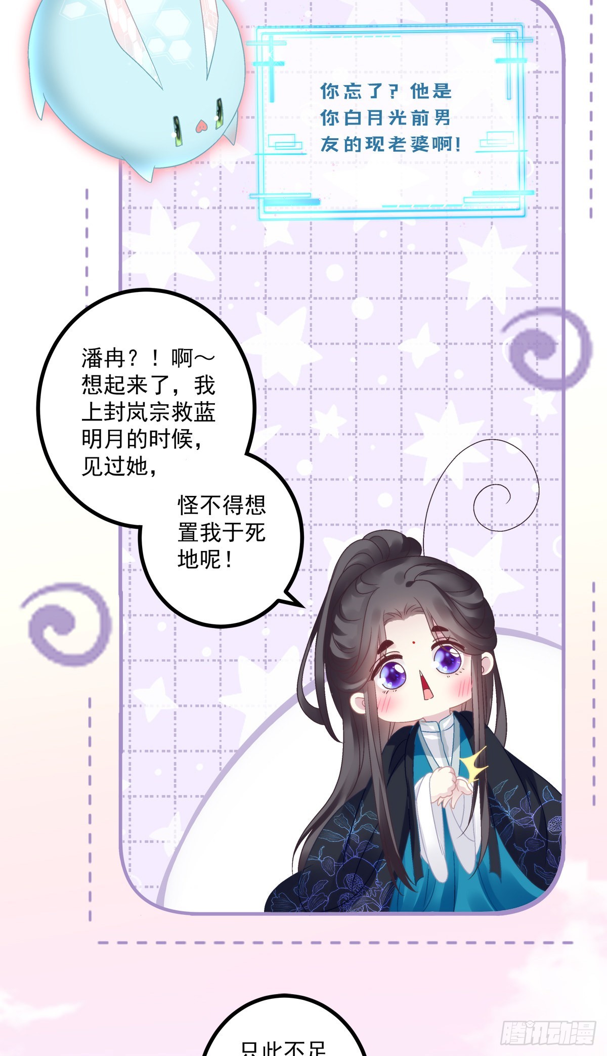 貔貅护妻！20