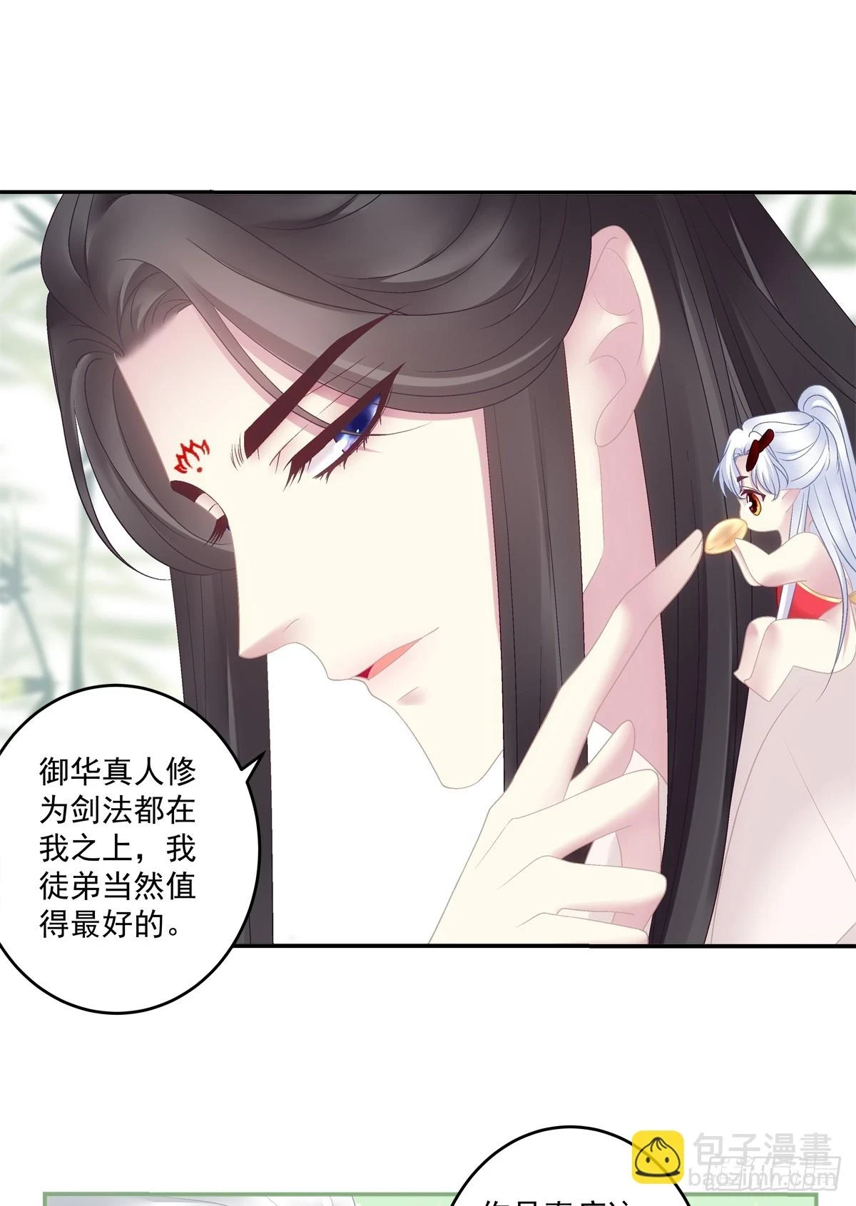 想吃了你！8