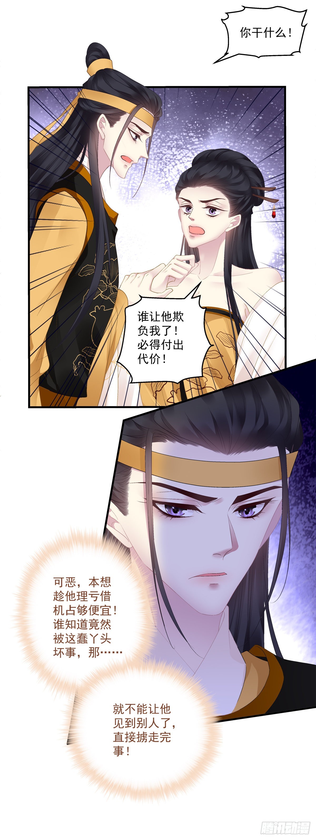 是谁收拾了谁？25