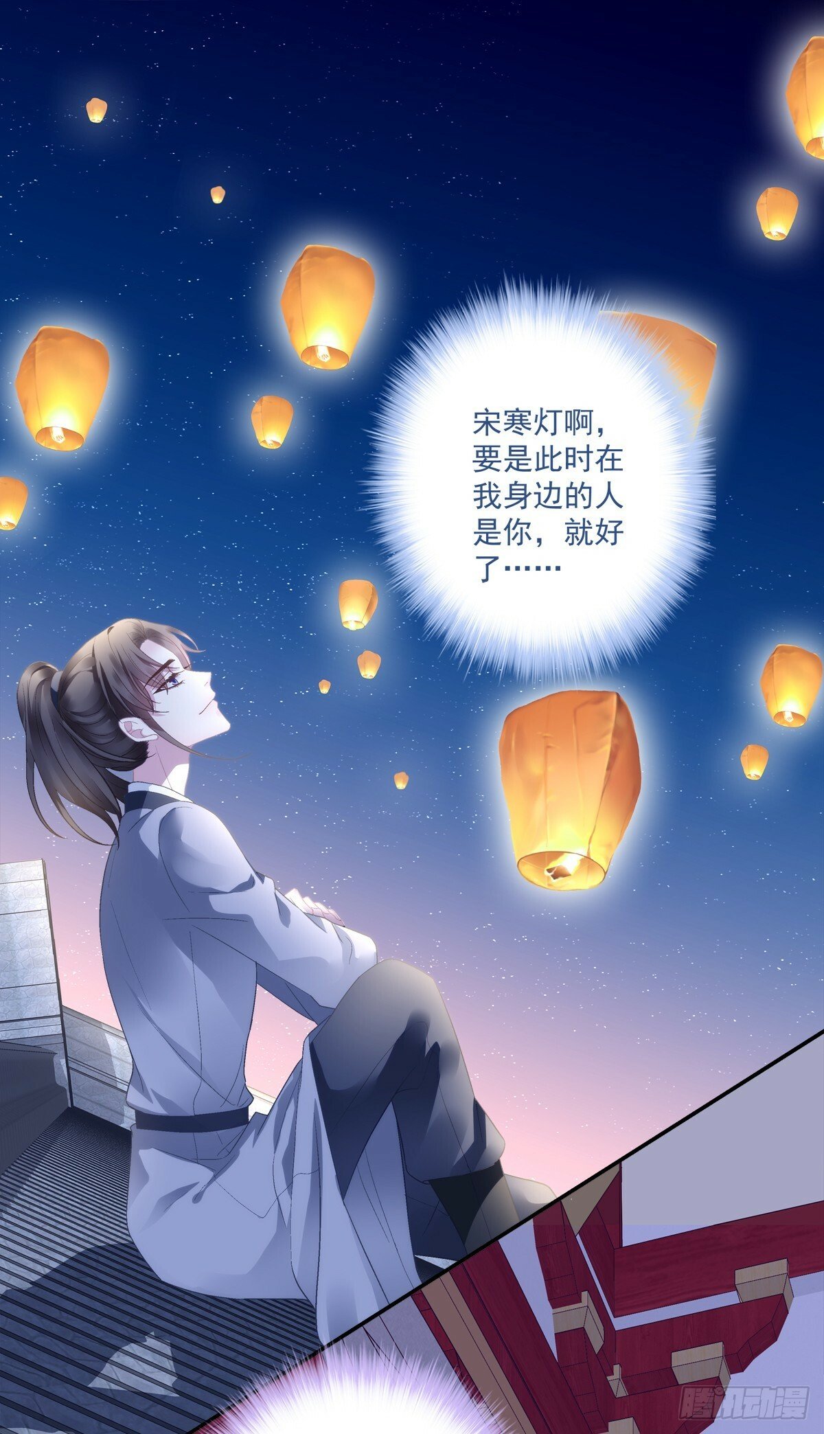 你是不是也在想念我？34