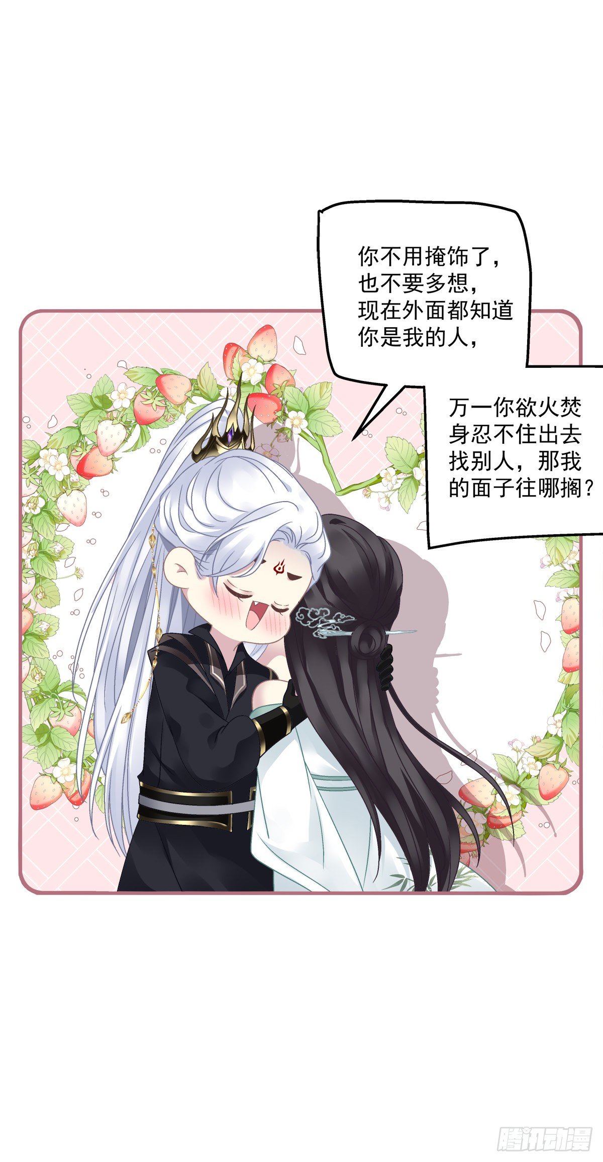 呜呜呜！我才不要吃你的...糖16